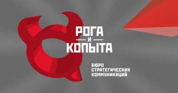 «Рога и Копыта» стали официальным товарным знаком в РФ