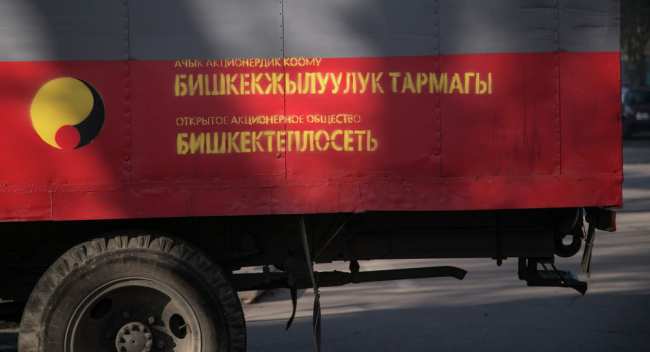 Служебный автомобиль ОАО Бишкектеплосети. Архивное фото