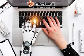 ChatHabAI, бот нейросеть телеграмм, как заработать на нейросетях, бот нейросетей чат, обработка нейросетью онлайн бесплатно