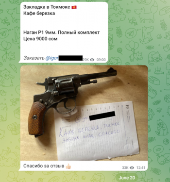 Милиция игнорирует работу Telegram-каналов, открыто торгующих оружием