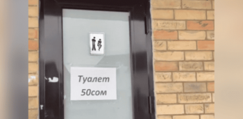 Отдыхающие на Иссык-Куле возмущены ценой за посещение туалета