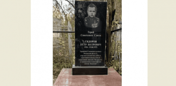 В Кыргызстане на могиле Героя Советского Союза установили новый памятник