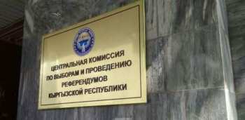 Подкуп избирателей: ЦИК разрешила привлечь к ответственности двух кандидаток