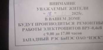 Многоэтажные дома в Бишкеке начали отключать от света
