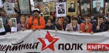 В Кыргызстане разгорается скандал вокруг «Бессмертного полка»?