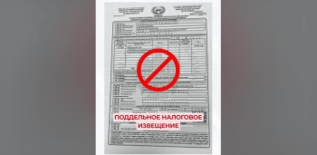 Мошенники под видом налоговиков требуют уплатить "налоги"