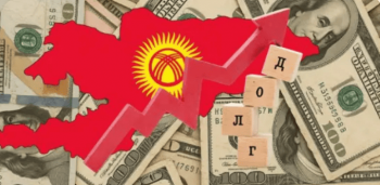 Госдолг Кыргызстана приблизился к $10 млрд. Как республика выглядит на фоне соседей