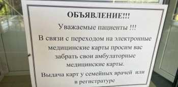 Еще пригодятся. В поликлиниках Бишкека пациентов просят забрать медкарты