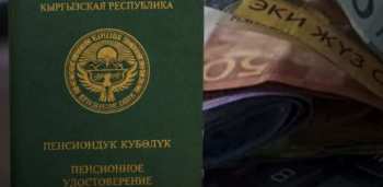 Почему при разном стаже одинаковые пенсии, объяснили в Соцфонде Кыргызстана
