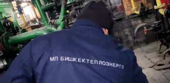 Абонентский отдел «Бишкектеплосети» южного района переехал на новый адрес
